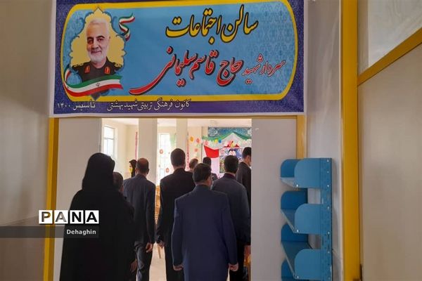 افتتاح ساختمان و سالن اجتماعات شهید حاج قاسم سلیمانی کانون فرهنگی تربیتی شهید بهشتی  شهرستان خوانسار