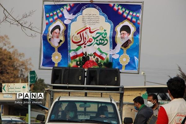 مراسم بزرگداشت دهه فجر در خاورشهر