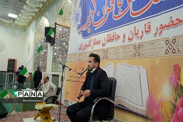 محفل انس با قرآن کریم به مناسبت دهه فجر در امامزاده سید حمزه شهرستان کاشمر