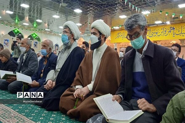 محفل انس با قرآن کریم به مناسبت دهه فجر در امامزاده سید حمزه شهرستان کاشمر
