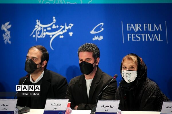 نشست خبری فیلم «ملاقات خصوصی » در چهلمین جشنواره فیلم فجر