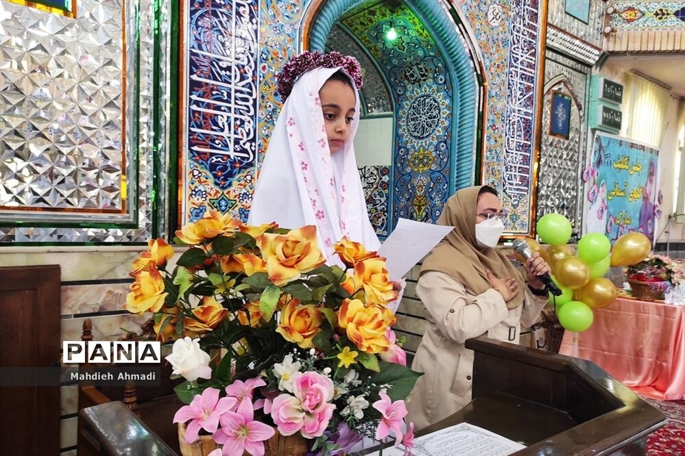 جشن تکلیف دختران مدرسه ابتدایی شهید سیفی شهرستان رباط کریم