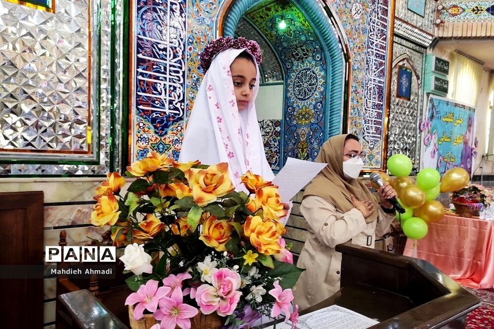 جشن تکلیف دختران مدرسه ابتدایی شهید سیفی شهرستان رباط کریم