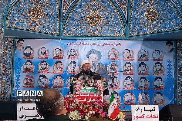 مراسم یادواره شهدای روحانی منطقه ترشیز کهن