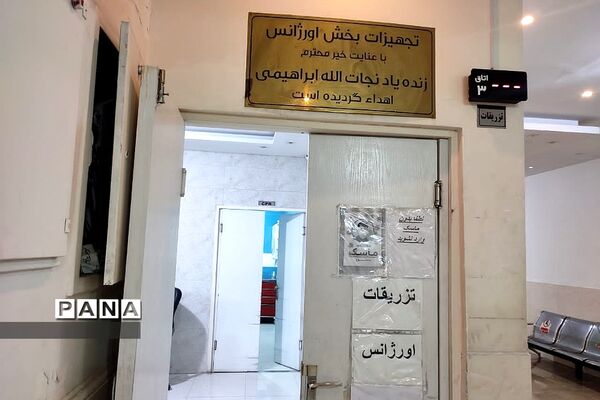 شب آرزوها در درمانگاه حضرت محمد(ص) رودهن