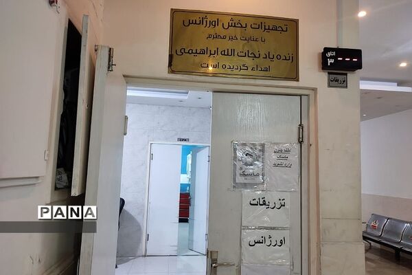 شب آرزوها در درمانگاه حضرت محمد(ص) رودهن