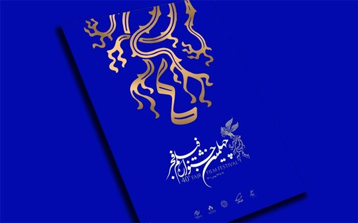 پنج فیلم برتر آرای مردمی مشخص شدند