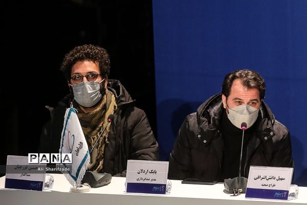 نشست خبری فیلم «بی مادر» در چهلمین جشنواره فیلم فجر