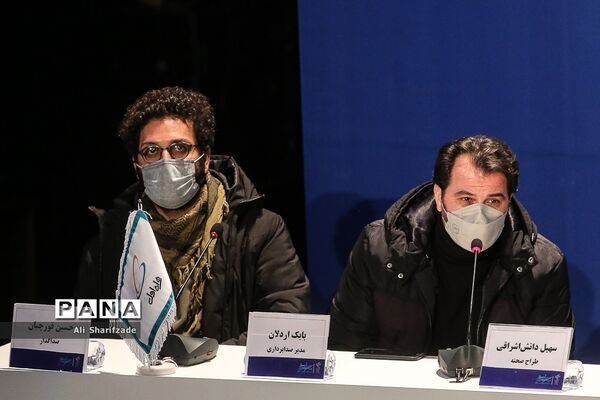 نشست خبری فیلم «بی مادر» در چهلمین جشنواره فیلم فجر