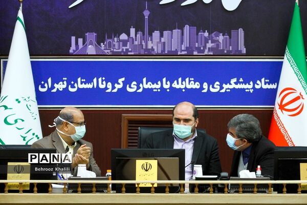 هشتاد و چهارمین جلسه ستاد مدیریت و مقابله با بیماری کرونا استان تهران