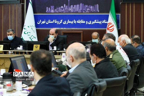 هشتاد و چهارمین جلسه ستاد مدیریت و مقابله با بیماری کرونا استان تهران