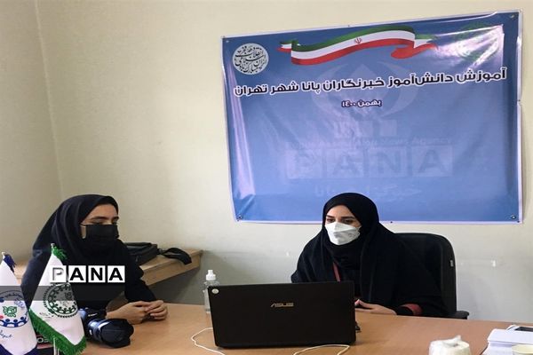 نخستین روز دوره آموزش دانش‌آموز خبرنگاران شهر تهران