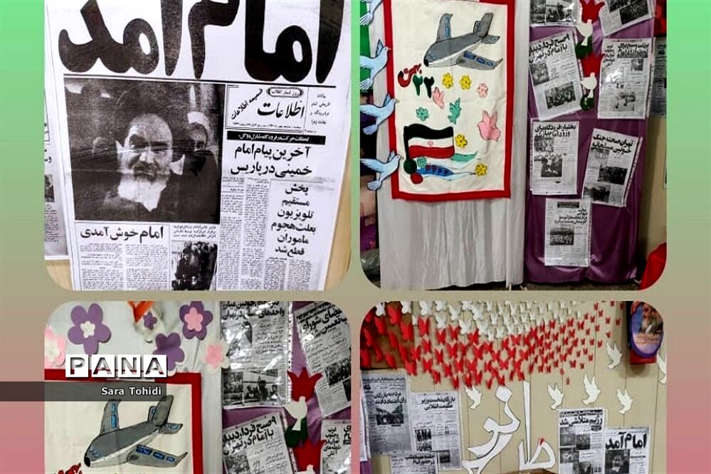 فعالیت هنری دانش‌آموزان شهرستان پردیس به مناسبت دهه فجر