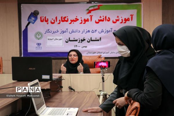 آغاز دوره آموزش 3 هزار و 480 «دانش‌آموز خبرنگاران» در استان خوزستان