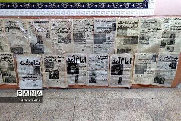 گرامیداشت دهه مبارک فجر در مدارس ملارد