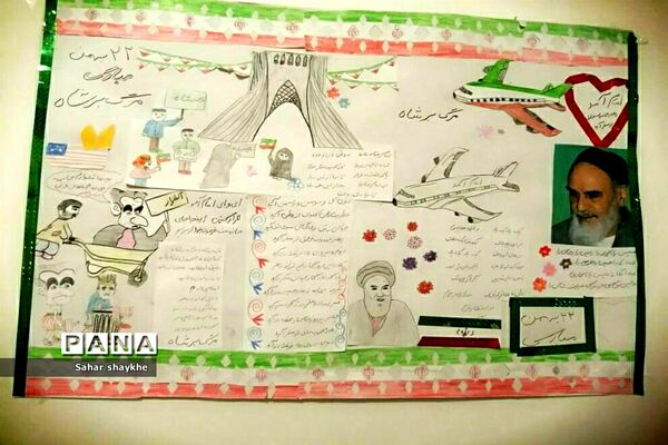گرامیداشت دهه مبارک فجر در مدارس ملارد