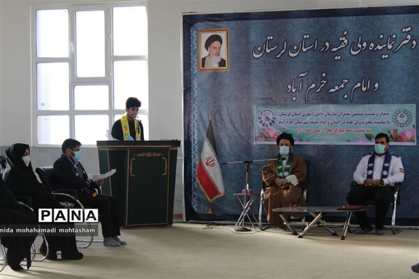 دیدار اعضای سازمان دانش‌آموزی لرستان با نماینده ولی فقیه در استان