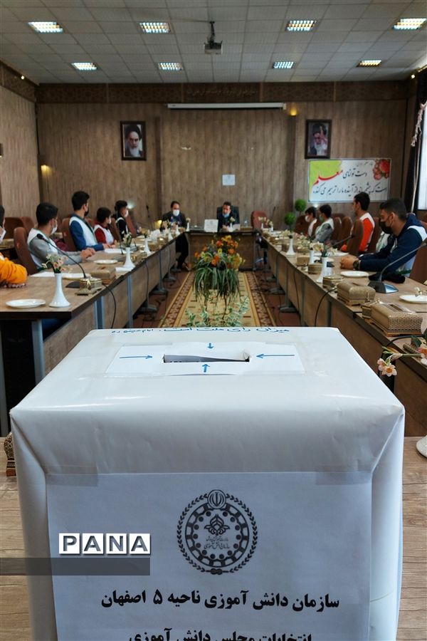 انتخابات مجلس دانش‌آموزی آموزش و پرورش ناحیه 5 اصفهان