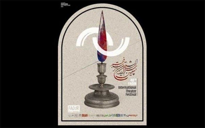 جشنواره تئاتر فجر، طلایه‌دار مسائل روز اجتماعی