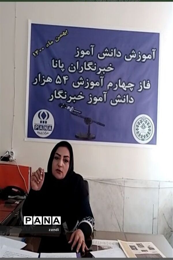 آموزش مجازی خبرنگاری ویژه  دانش آموز خبرنگاران استان کرمان