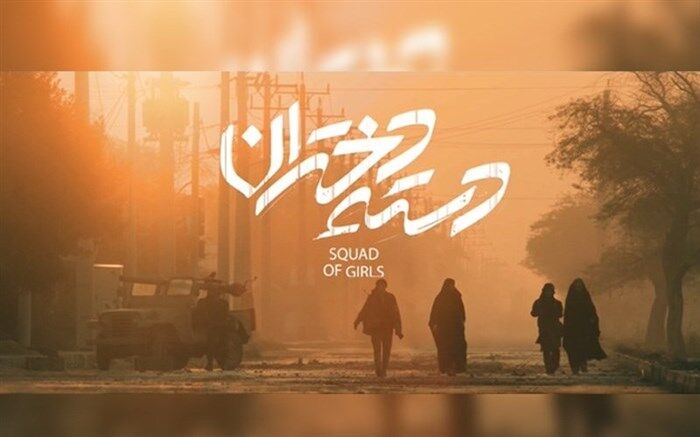 نظر نماینده تهران درباره  «دسته دختران»