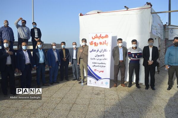 همایش پیاده‌روی همکاران فرهنگی در بوشهر