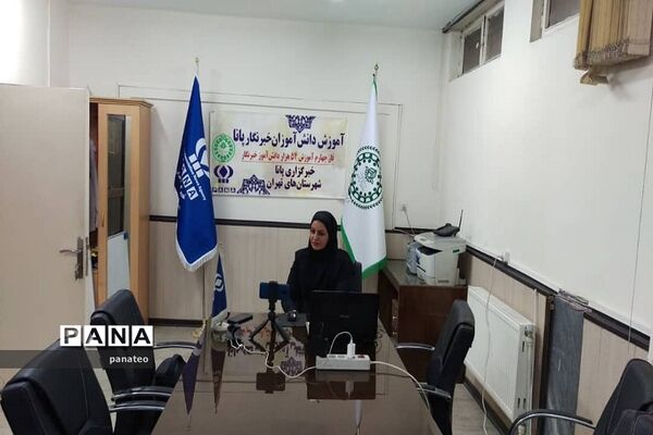 دوره آموزشی خبرنگاران دختر پانا شهرستان‌های استان تهران