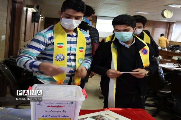 انتخابات یازدهمین دوره مجلس دانش‌آموزی پسران ناحیه ۲ قزوین