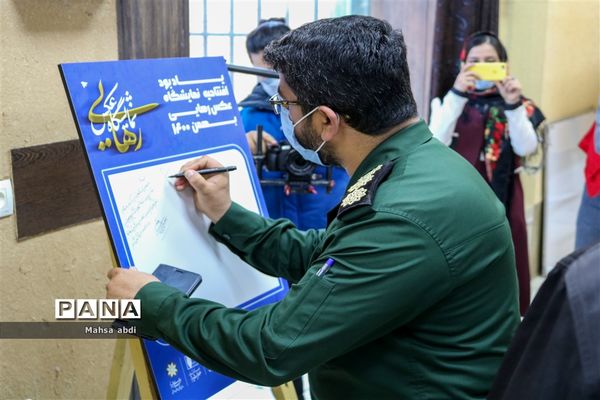 هنر و نذر رهایی