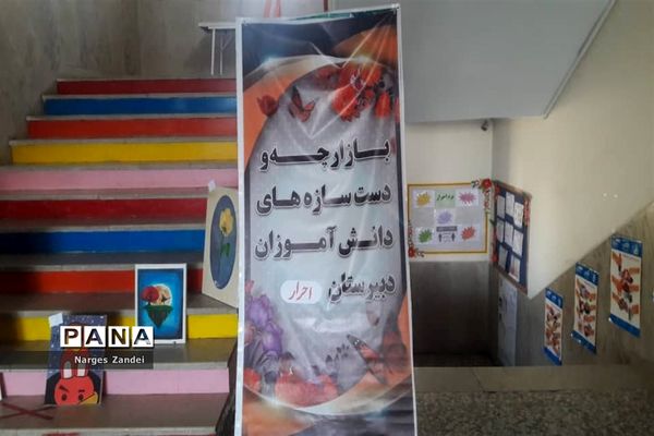 نمایشگاه دست سازه‌های دانش‌آموزی مدارس ملارد