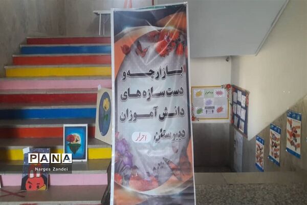نمایشگاه دست سازه‌های دانش‌آموزی مدارس ملارد