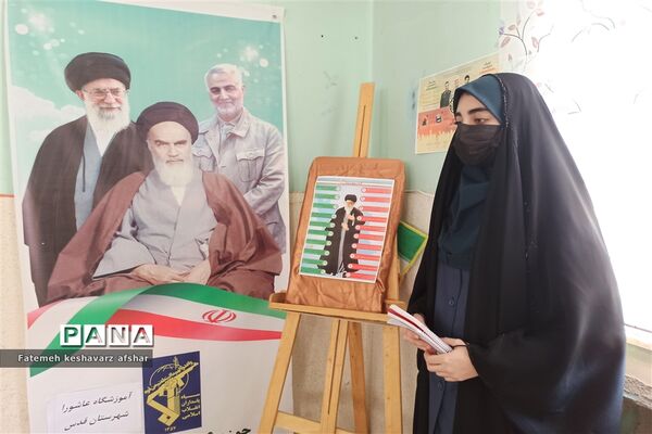 ماندگاری انقلاب در مدارس شهرقدس