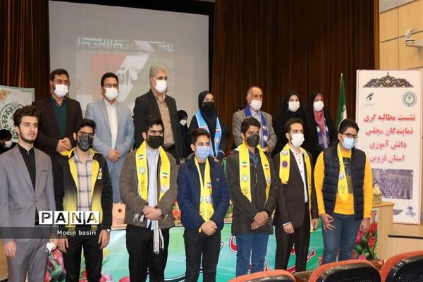 نشست مطالبه‌گری نمایندگان مجلس دانش‌آموزی استان قزوین