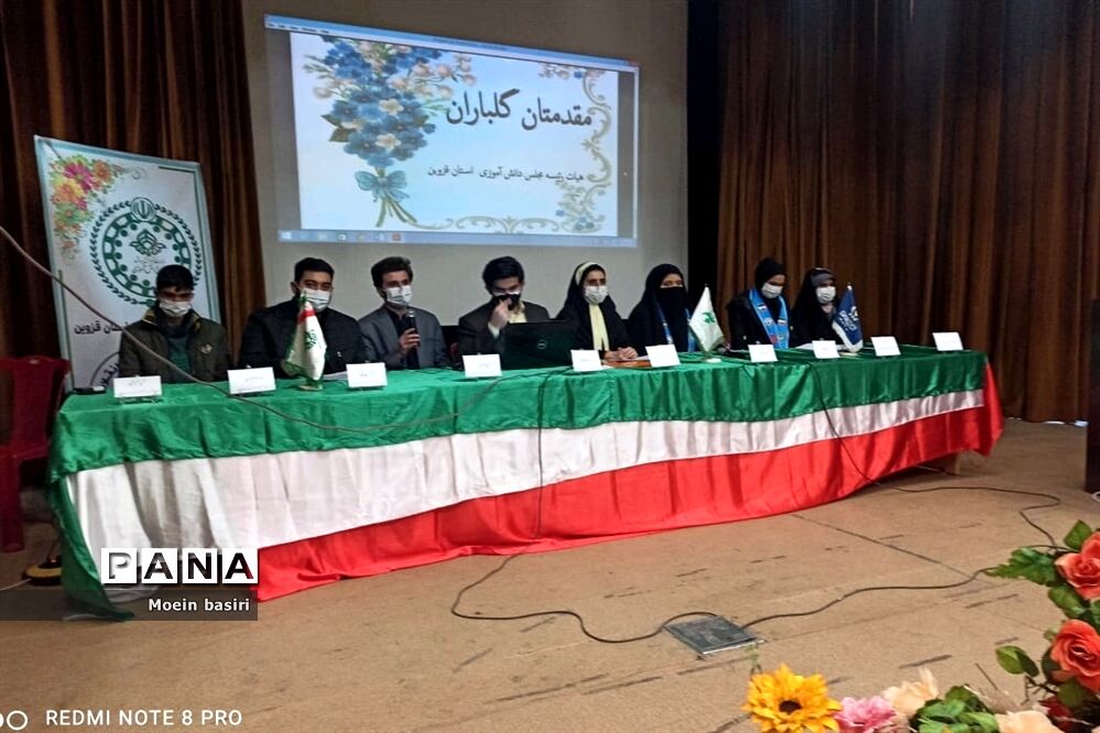 نشست مطالبه‌گری نمایندگان مجلس دانش‌آموزی استان قزوین