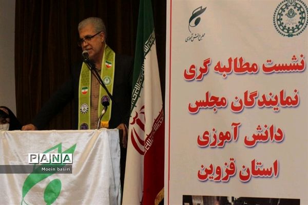 نشست مطالبه‌گری نمایندگان مجلس دانش‌آموزی استان قزوین