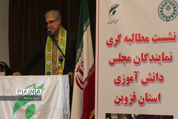 نشست مطالبه‌گری نمایندگان مجلس دانش‌آموزی استان قزوین