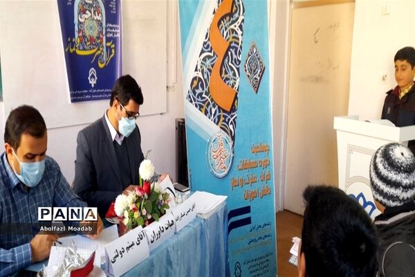 آغاز چهلمین دوره مسابقات قرآن عترت و نماز دانش‌آموزان متوسطه اول و دوم، خلیل آباد