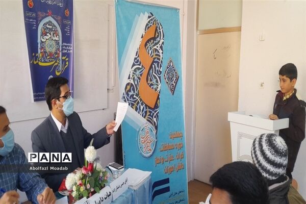 آغاز چهلمین دوره مسابقات قرآن عترت و نماز دانش‌آموزان متوسطه اول و دوم، خلیل آباد