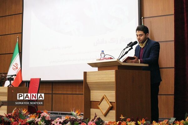 وبینار زنگ دانش با موضوع روانشناسی ثروت در  اداره‌کل شهرستان‌های تهران