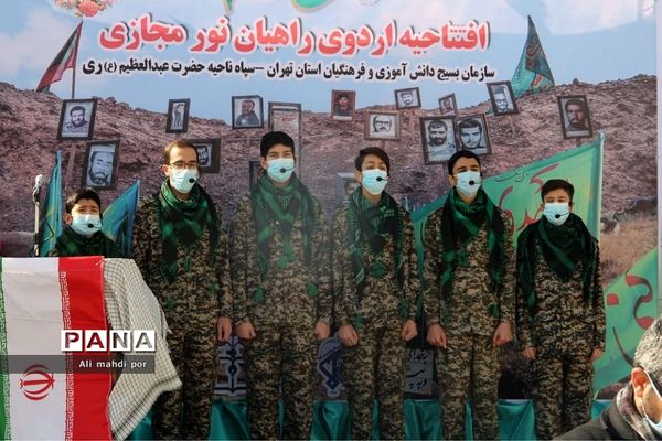 مراسم افتتاحیه اردوی راهیان نور مجازی در شهرری