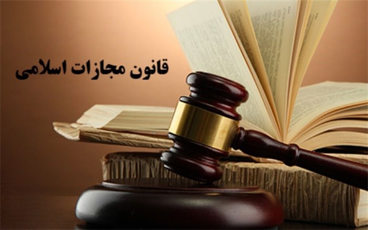 مجازات جرم توهین در قانون چیست؟