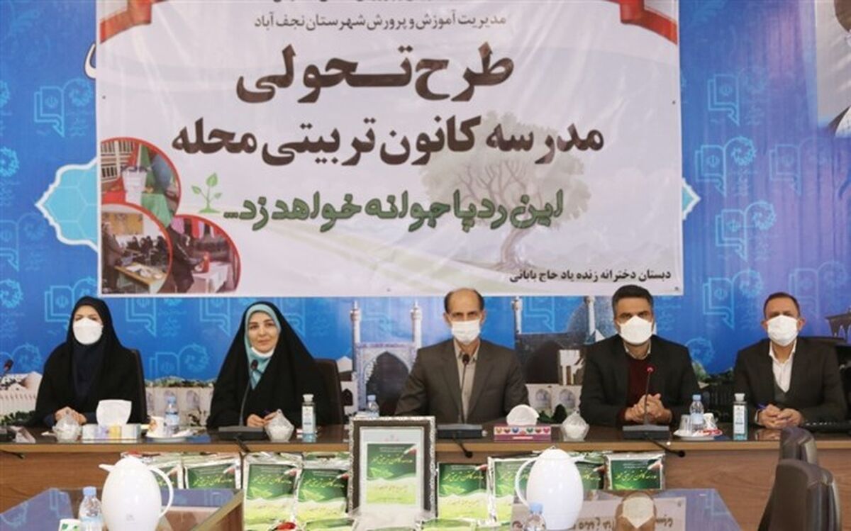 تقدیر وزیر آموزش‌وپرورش از مدیر مدرسه حاج محمود حاج بابایی نجف‌آباد