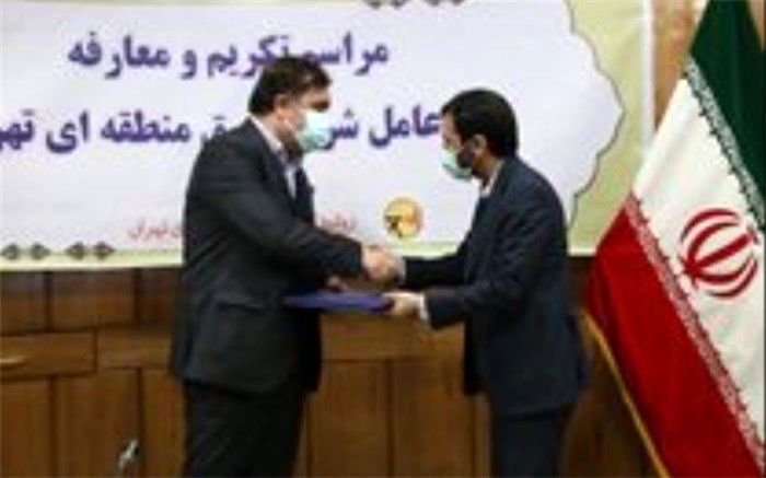 مدیرعامل شرکت برق منطقه‌ای تهران منصوب شد