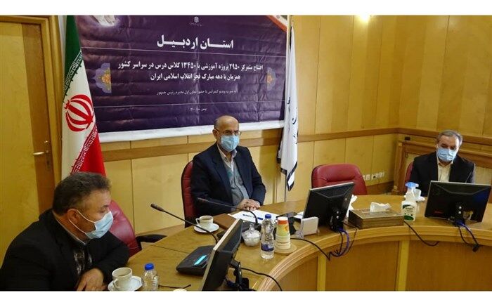 بهره‌برداری از۱۸ پروژه آموزشی و پرورشی در اردبیل