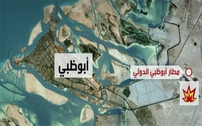 حمله موشکی و وقوع ۲ انفجار در ابوظبی