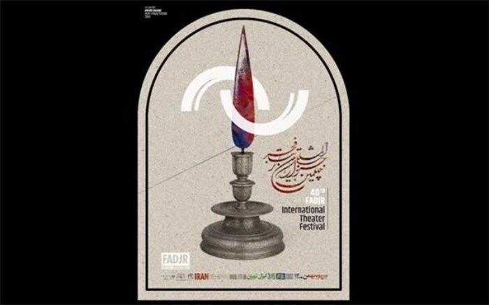 «بعد از افتادن» روی صحنه نمی‌رود