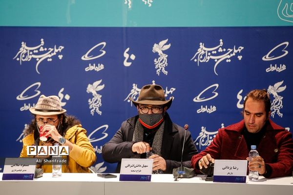 نشست خبری فیلم «خائن کشی» در چهلمین جشنواره فیلم فجر