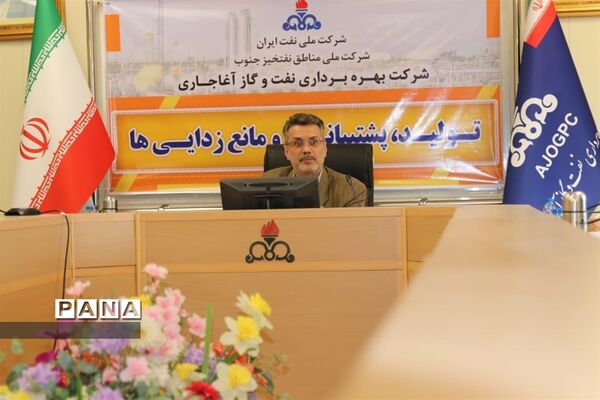 نشست خبری مدیرعامل شرکت بهره‌برداری نفت و گاز آغاجاری