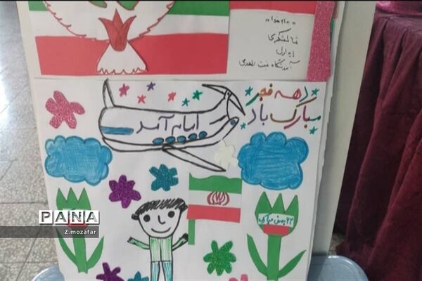 نمایشگاه مدرسه انقلاب درپاکدشت