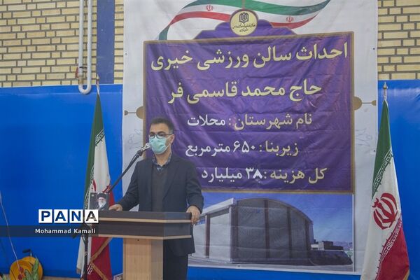 افتتاح سالن ورزشی خیرساز حاج محمد قاسمی فر در شهر نیم‌ور